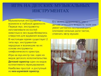 Оформление стенда Детское музыкальное исполнительство материал по теме