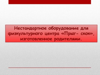 Проект Олимпийские чемпионы проект (старшая группа) по теме