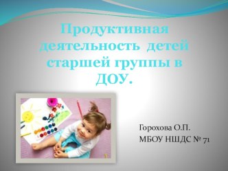 презентация из опыта работы. презентация к уроку (старшая группа)