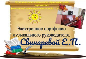 Презентация портфолио презентация к уроку