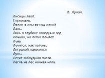 Презентация к уроку обучения грамоте презентация к уроку (русский язык, 1 класс) по теме