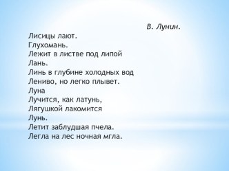 Презентация к уроку обучения грамоте презентация к уроку (русский язык, 1 класс) по теме