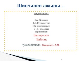 Весна презентация к уроку по окружающему миру (1 класс)