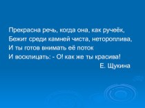 Педагогический всеобуч Развитие речи ребенка 3-4 лет консультация (младшая группа)