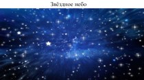 Презентация презентация к уроку по информатике (подготовительная группа)