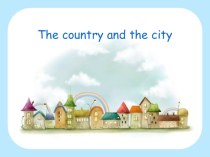 Город и деревня. урок английского языка для 4 класса план-конспект урока по иностранному языку (4 класс)
