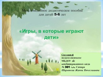 zhanna igra - kopiya