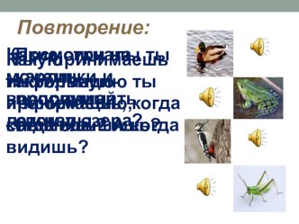 презентация к уроку Компьютер и его части презентация к уроку по информатике (2 класс)