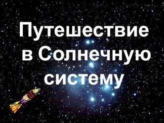 Урок математики Деление многозначных чисел 4 класс план-конспект урока по математике (4 класс) по теме