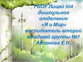 презентация Колобок презентация к уроку по развитию речи (младшая группа) по теме