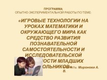 Программа ОЭР учителя статья по теме