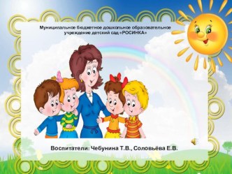 Презентация Итоговое родительское собрание презентация