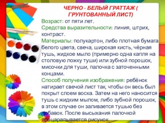 2 часть презентации