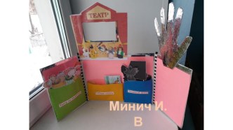 лэпбук книга книга (средняя группа)