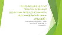 Консультация консультация (младшая группа)