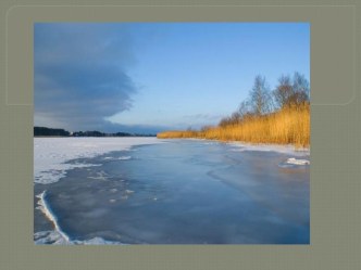презентация к конспекту  занятия Ледовое побоище