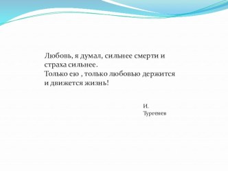 Презентация к уроку Литературного чтения Воробьишко презентация к уроку по чтению (3 класс) по теме