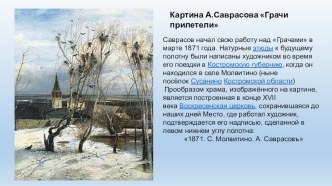 Конспект урока по литературному чтению : Ф.Тютчев Зима не даром злится 2 класс УМК Школа России план-конспект урока по чтению (2 класс)