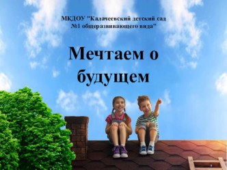 Презентация презентация