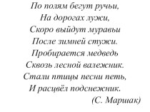 Конспект урока + презентация по русскому языку Значение и употребление глаголов в речи (3 класс) план-конспект урока по русскому языку (3 класс) по теме