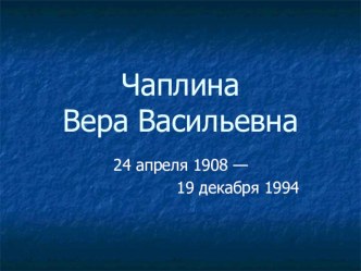 Урок литературного чтения по теме В. Чаплина Мушка Учебник: О.В.Кубасова Литературное чтение, 2 класс. план-конспект урока по чтению (2 класс)