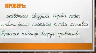 Конспект урока Личные местоимения (3 класс, УМК Школа России) план-конспект урока по русскому языку (3 класс) по теме