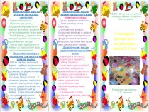 Буклет Сенсорное  развитие и воспитание  детей 2-3 лет материал