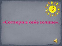 Пересечение множеств план-конспект урока по информатике (2 класс) по теме