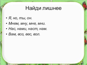 Местоимение презентация к уроку по русскому языку по теме