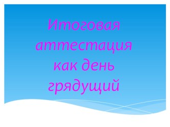 Подготовка к мониторингу 4 класс презентация урока для интерактивной доски по русскому языку (4 класс)