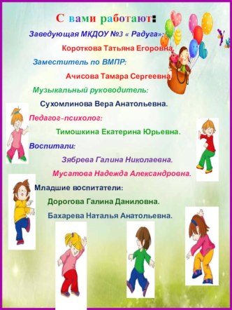 Офорление материал (младшая группа)