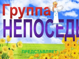 Принцип доступности образовательной среды в ДОУ презентация