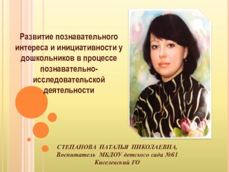 Презентация опыта работы презентация к уроку (старшая, подготовительная группа) по теме