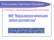 Презентация по теме краеведения  ПРИОБЩЕНИЕ МЛАДШИХ ШКОЛЬНИКОВ К ИСТОКАМ РУССКОЙ КУЛЬТУРЫ ПОСРЕДСТВОМ ЗНАКОМСТВА С КАЛЕНДАРНО-ОБРЯДОВЫМИ ПРАЗДНИКАМИ презентация урока для интерактивной доски (3 класс) по теме