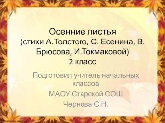 презентация