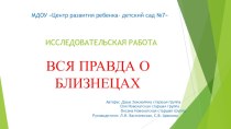 Презентация презентация к уроку (подготовительная группа)