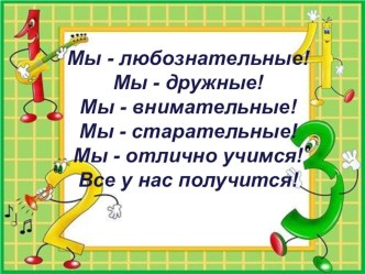 Путешествие в страну Заниматику план-конспект занятия по математике (2 класс)