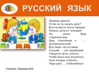 Презентация Страна заглавных букв 3 класс VIIIвид презентация к уроку (3 класс)