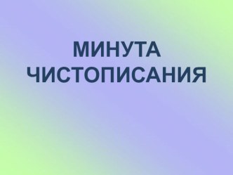 Имя существительное (обобщение) план-конспект урока по русскому языку (2 класс) по теме