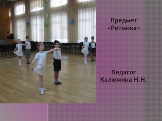 деятельность учителя