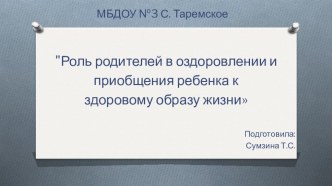 Консультация презентация к уроку (младшая группа)