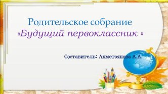 Скоро в школу презентация к уроку (подготовительная группа)