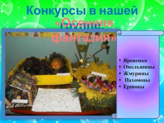 Отчет о проделанной работе