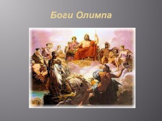 bogi olimpa