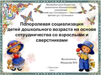 Презентация опыта работы презентация