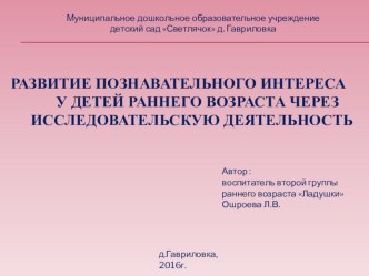 Детская экспериментальная деятельность(ранний возраст) презентация урока для интерактивной доски (младшая группа)