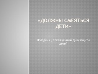 презентация презентация к уроку (младшая группа)