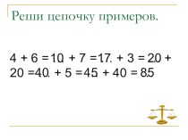 Учебно-методический комплект по математике Килограмм 2 класс. (конспект + презентация) план-конспект урока по математике (2 класс) по теме