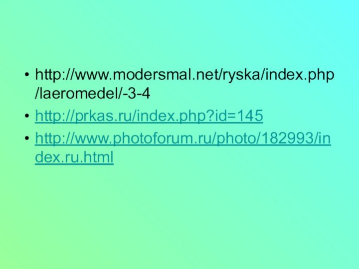 http://www.modersmal.net/ryska/index.php/laeromedel/-3-4http://prkas.ru/index.php?id=145http://www.photoforum.ru/photo/182993/index.ru.html