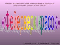 Коллекция фиалок Фейерверк красок материал